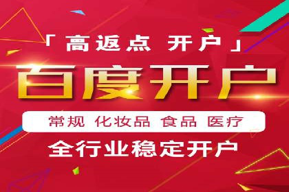 百度竞价托管助力企业增长